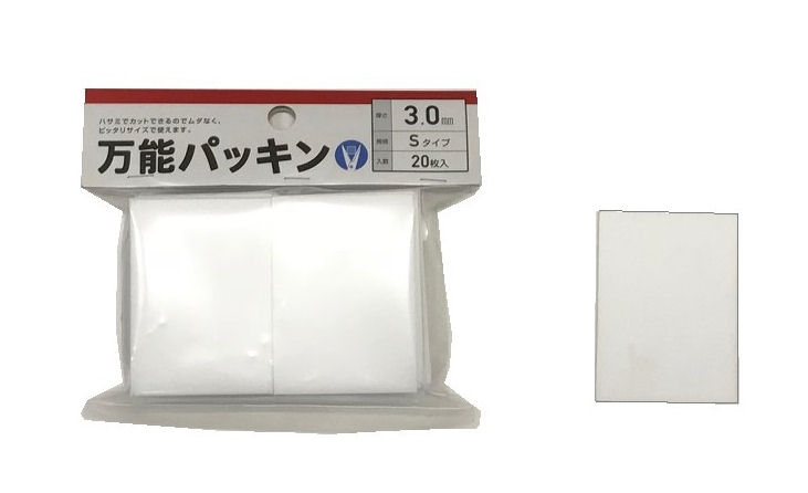 万能パッキンＳタイプ３．０ｍｍ　白
