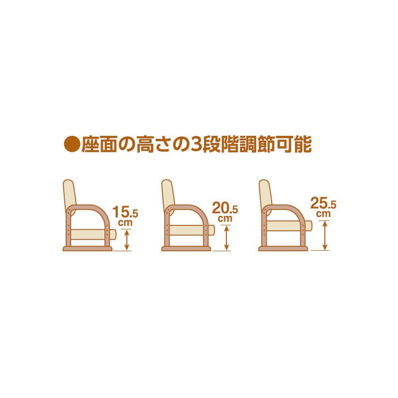 アテーナライフ　座面の高さが調整できる曲木座椅子　ブラウン