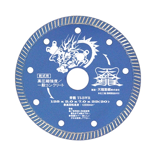 ダイヤモンドカッタ青龍１２５　Ｔ５－ＢＷＲ