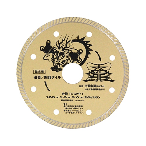 ダイヤモンドカッタ金龍１０５Ｔ４－ＧＷＲ－Ｔタイル