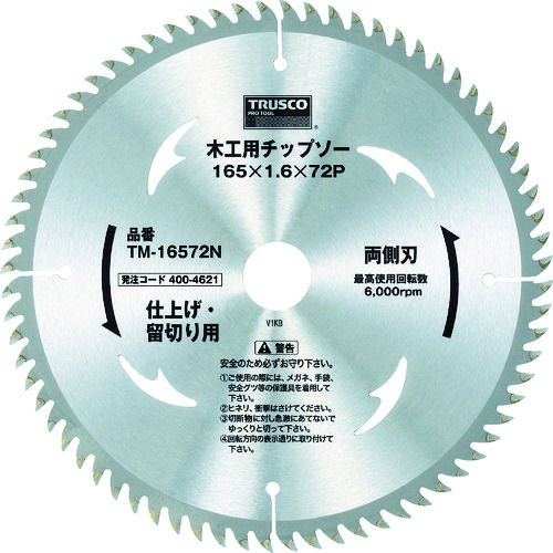 TRUSCO 木工用チップソー 両側刃 仕上・留切用 165X72P_