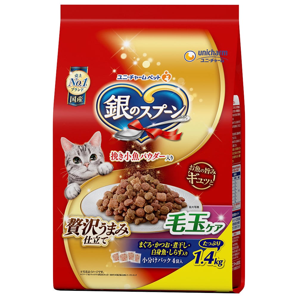 銀のスプーン 贅沢うまみ仕立て毛玉ケアお魚づくし1.4kg の通販
