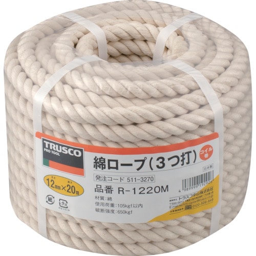 ＴＲＵＳＣＯ 綿ロープ ３つ打 線径１２ｍｍＸ長さ２０ｍ＿の通販 