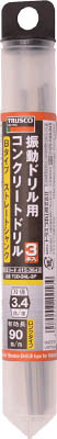 TRUSCO 振動ドリル用コンクリートドリルロング 3.5m 3本組_