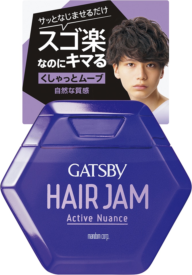 アクティブニュアンス
