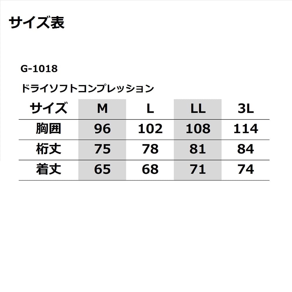 ドライコンプレッション　ネイビー　Ｍ　Ｇ－１０１８