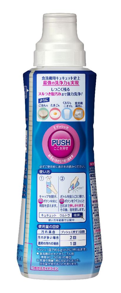 花王　食器洗い乾燥機専用　キュキュット　ウルトラクリーン　すっきりシトラスの香り　本体　４８０ｇ