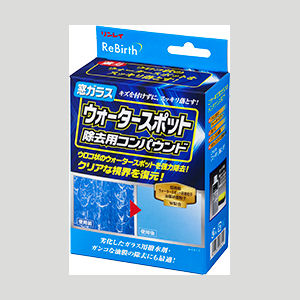 リンレイ ReBirth ウォータースポット除去用コンパウンド