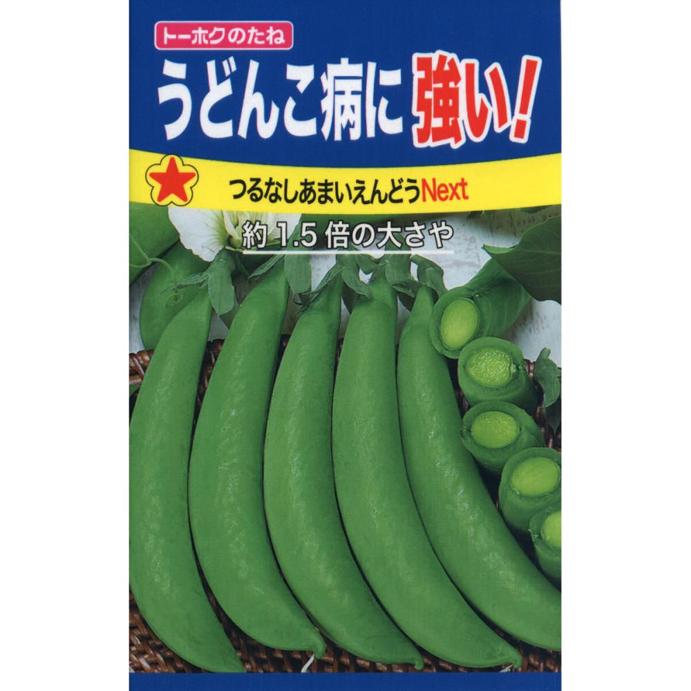 うどんこ病に強いつるなしあまいえんどうＮｅｘｔ