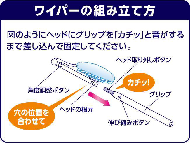 ユニ・チャーム　ウエーブハンディ　のびるタイプ　本体