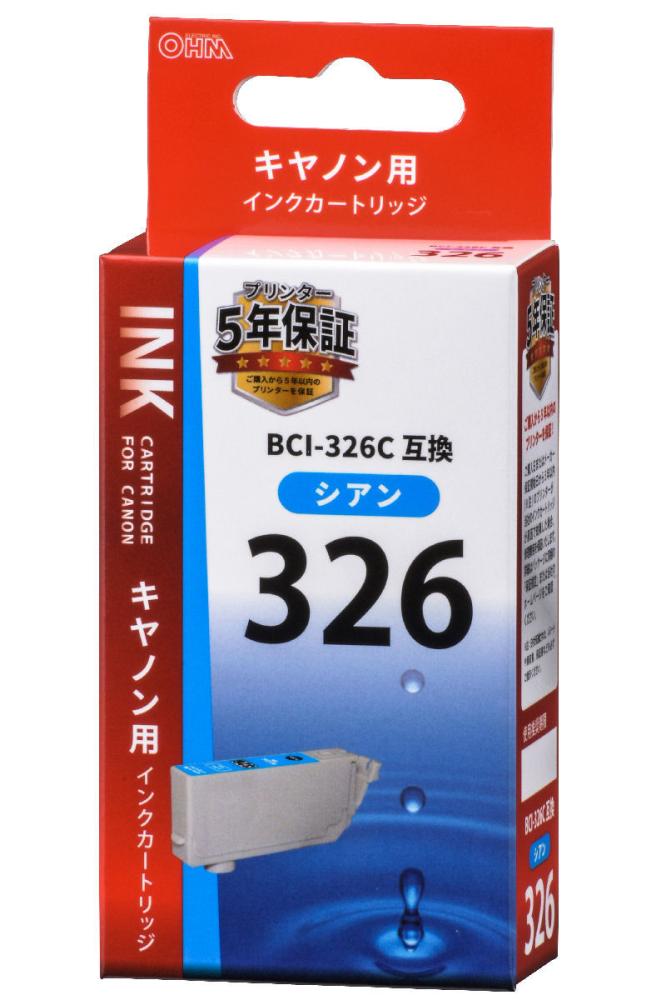 オーム電機　キヤノン　互換インクカートリッジ　ＢＣＩ－３２６用　シアン