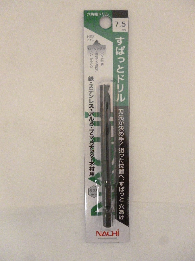 ナチ　六角軸すぱっとドリル７．５ミリ　　　　　　　
