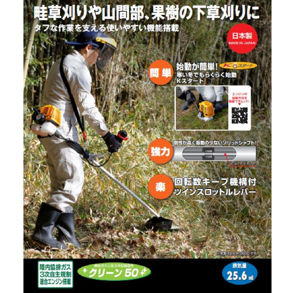 工場直送 ####RYOBI リョービ 京セラ 4170551 エンジン刈払機 草刈機 ループハンドル 排気量20.6mlクラス 