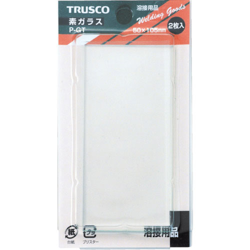 TRUSCO 溶接用素ガラス パック (1Pk(袋)=2枚入) P-GT_