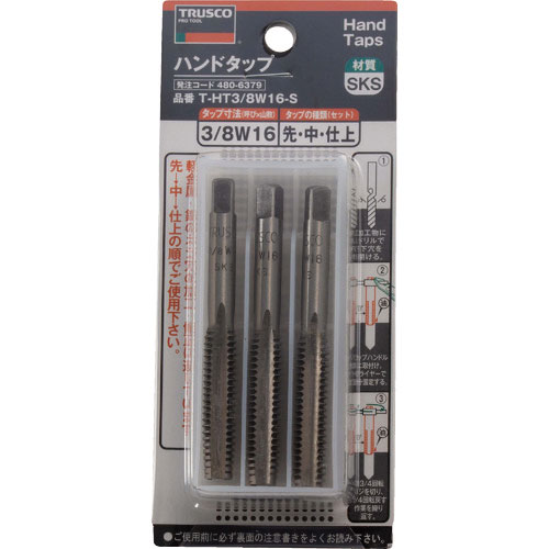 ＴＲＵＳＣＯ　ハンドタップ　ウイットねじ用・ＳＫＳ　３／８Ｗ１６　セット　Ｔ－ＨＴ３／８Ｗ１６－Ｓ＿