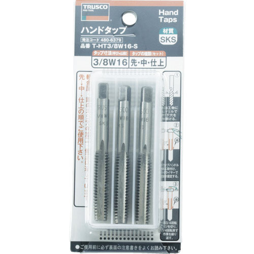 TRUSCO ハンドタップ ウイットねじ用・SKS 1/8W40 セット T-HT1/8W40-S_