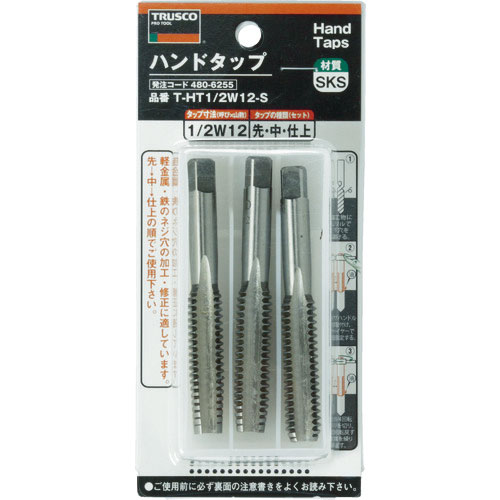 TRUSCO ハンドタップ ウイットねじ用・SKS 1/2W12 セット T-HT1/2W12-S_