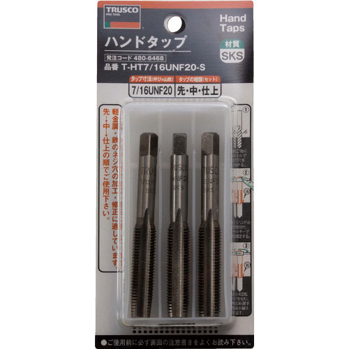 TRUSCO ハンドタップ ユニファイねじ用・SKS 7/16UNF20 セット_