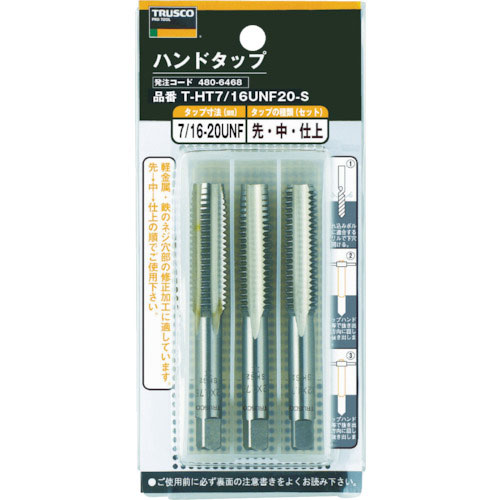 ＴＲＵＳＣＯ　ハンドタップ　ユニファイねじ用・ＳＫＳ　３／８ＵＮＦ２４　セット＿