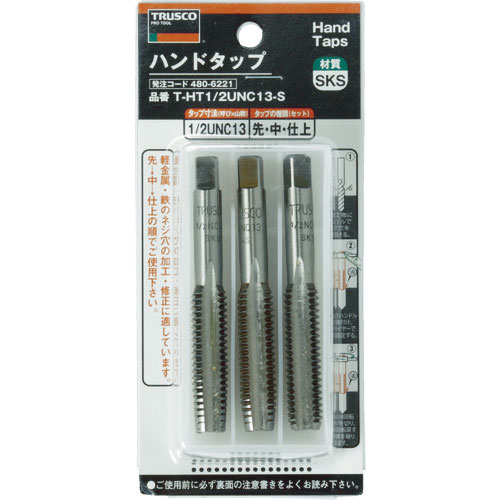 TRUSCO ハンドタップ ユニファイねじ用・SKS 1/2UNC13 セット_