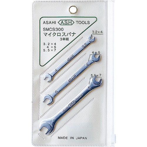 ASH マイクロ両口スパナセット3本組 SMCS300_