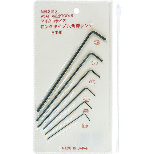 ＡＳＨ　マイクロサイズロング六角棒レンチセット６本組　ＭＥＬＳ６１０＿