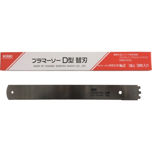 ＫＳＫ　プラマーソー替刃Ｄ型用＿