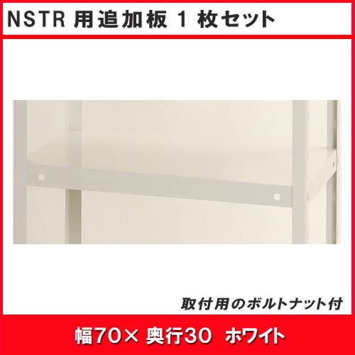 北島 スマートラック ＮＳＴＲ４４６ ホワイト ４段 の通販