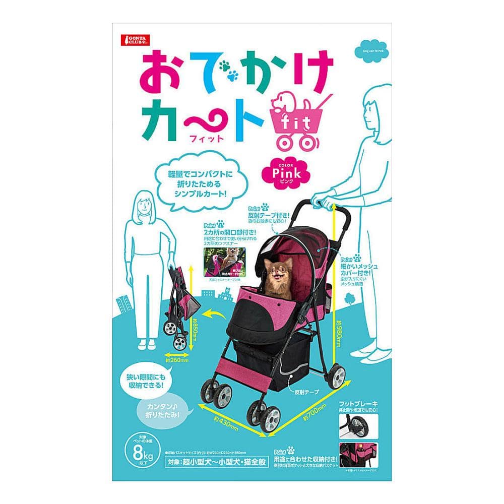マルカン おでかけカートFit ピンク の通販 | ホームセンター