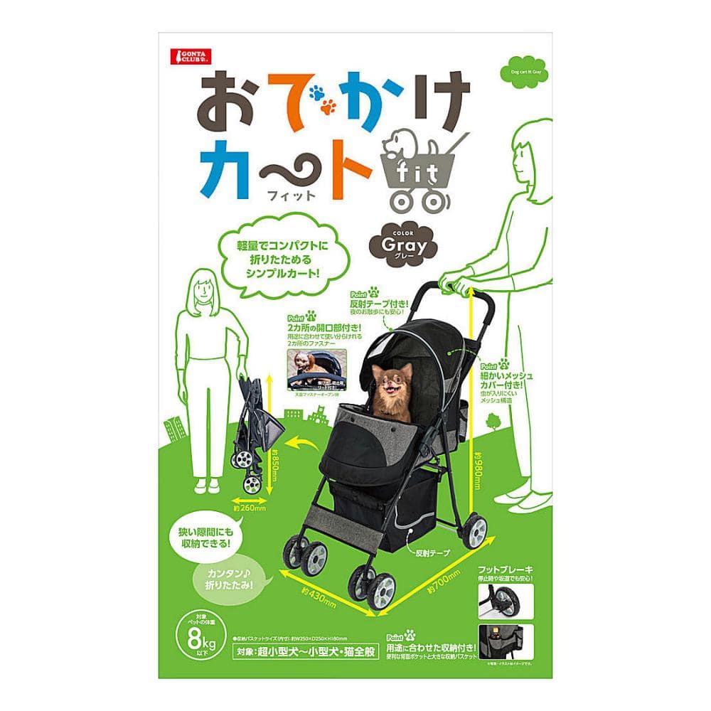 マルカン おでかけカートFit グレー の通販 | ホームセンター