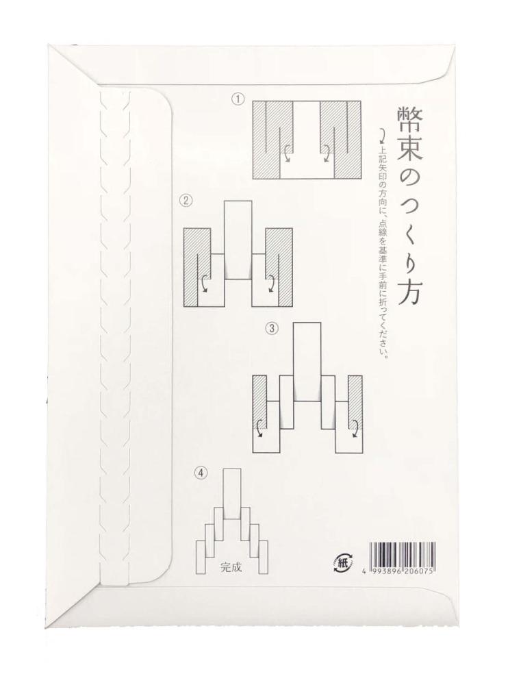 静岡木工　幣束　紙　３枚入り