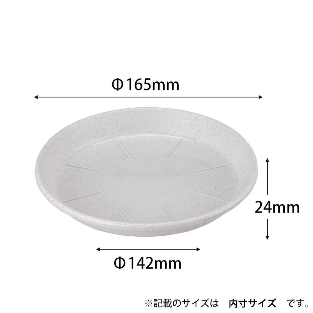 ＡＰポット受皿６号ミカゲ
