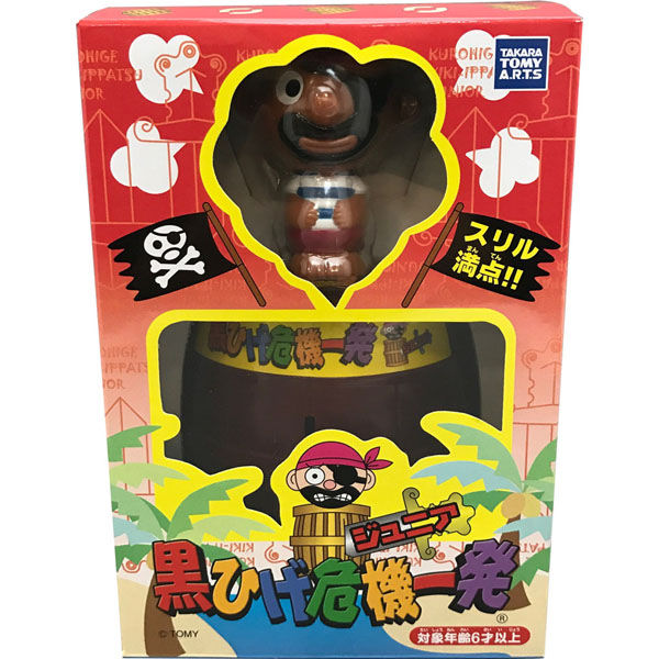 黒ひげ危機一髪