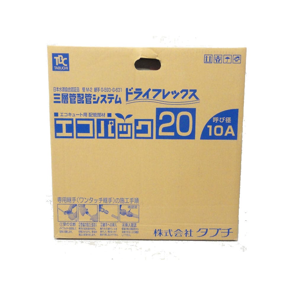 エコパック10・20M UPC10-10ECO20 の通販 エコパック10・20M UPC10-10ECO20 の通販