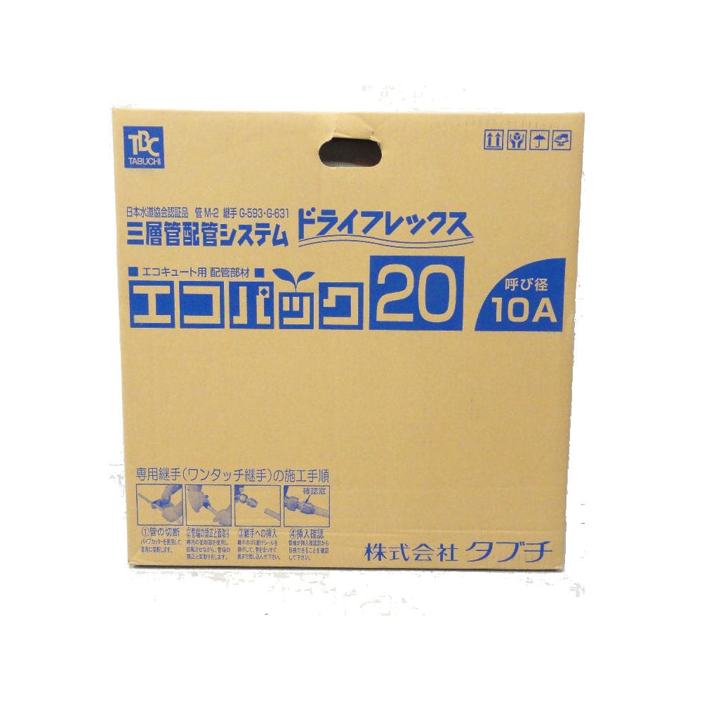 最大67%OFFクーポン TBC タブチ UPC10-10ECO20M エコパック10 アルミ三層管 エコキュート用配管部材 呼び径10A 長さ20M  保温材厚み10mm ドライフレックス用ユニオン8個標準付属