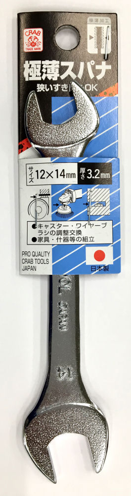 クラブ　極薄スパナ　１２ｘ１４