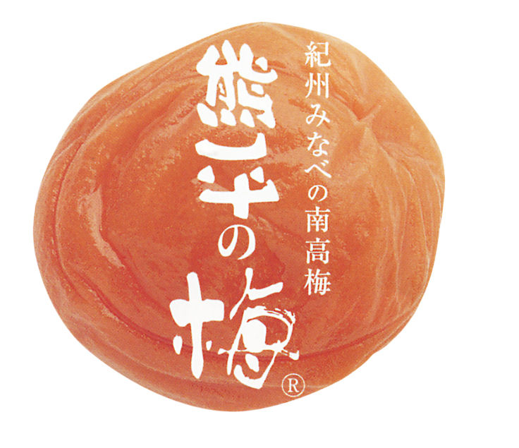 ”熊平の梅“紀州産梅草子　７００ｇ×２【和歌山県みなべ産】