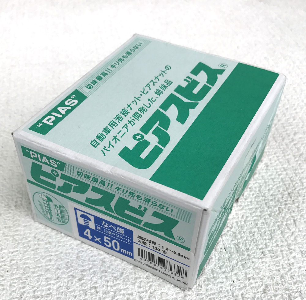 なべドリルねじ　ピアス　（半箱）　４×５０