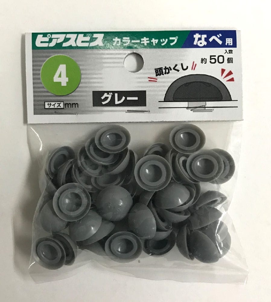 ピアス カラーキャップなべ用 M4グレー