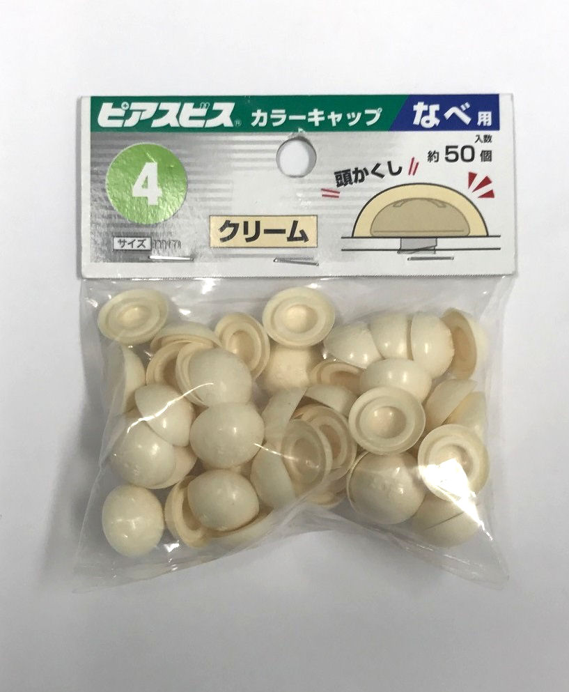 ピアスカラーキャップ なべ用 M4 クリーム