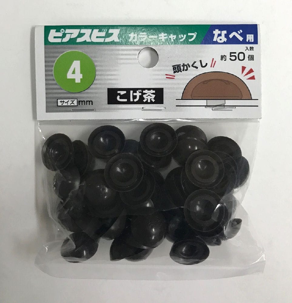 ピアス カラーキャップなべ用 M4コゲチャ