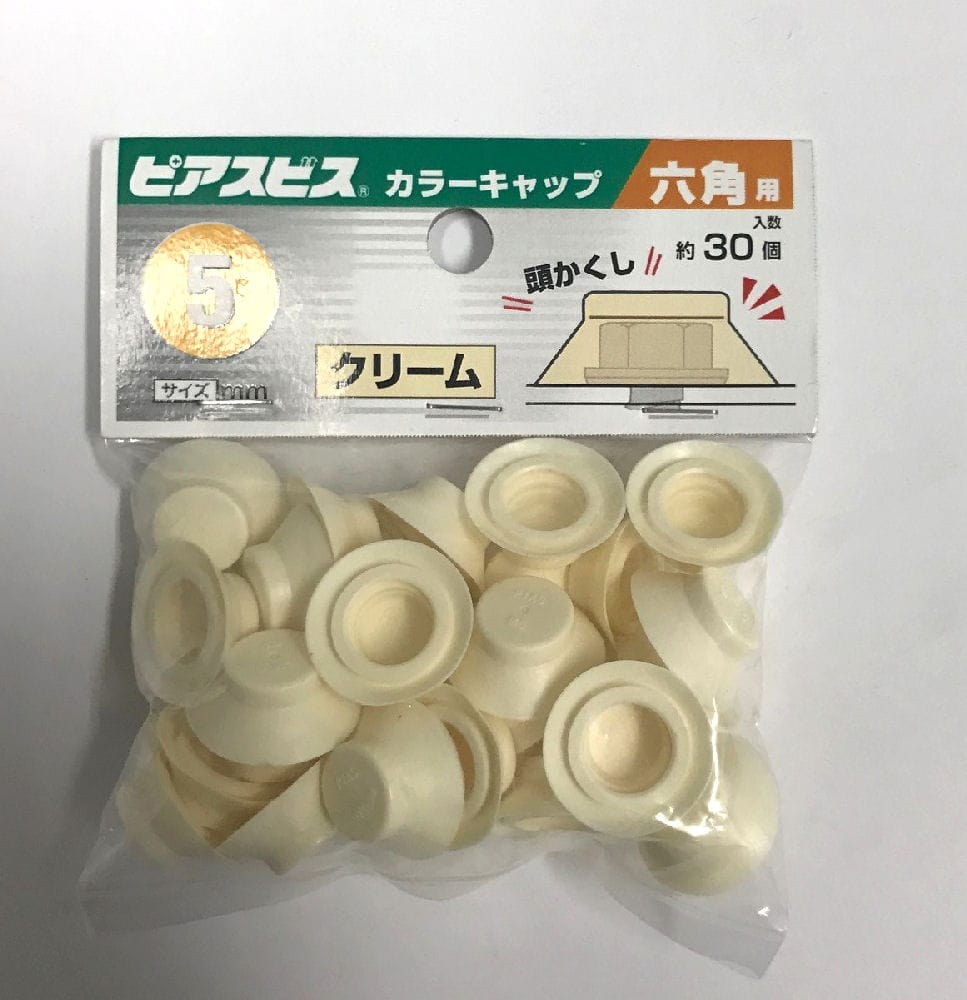 ピアスカラーキャップ 六角用 M5 クリーム
