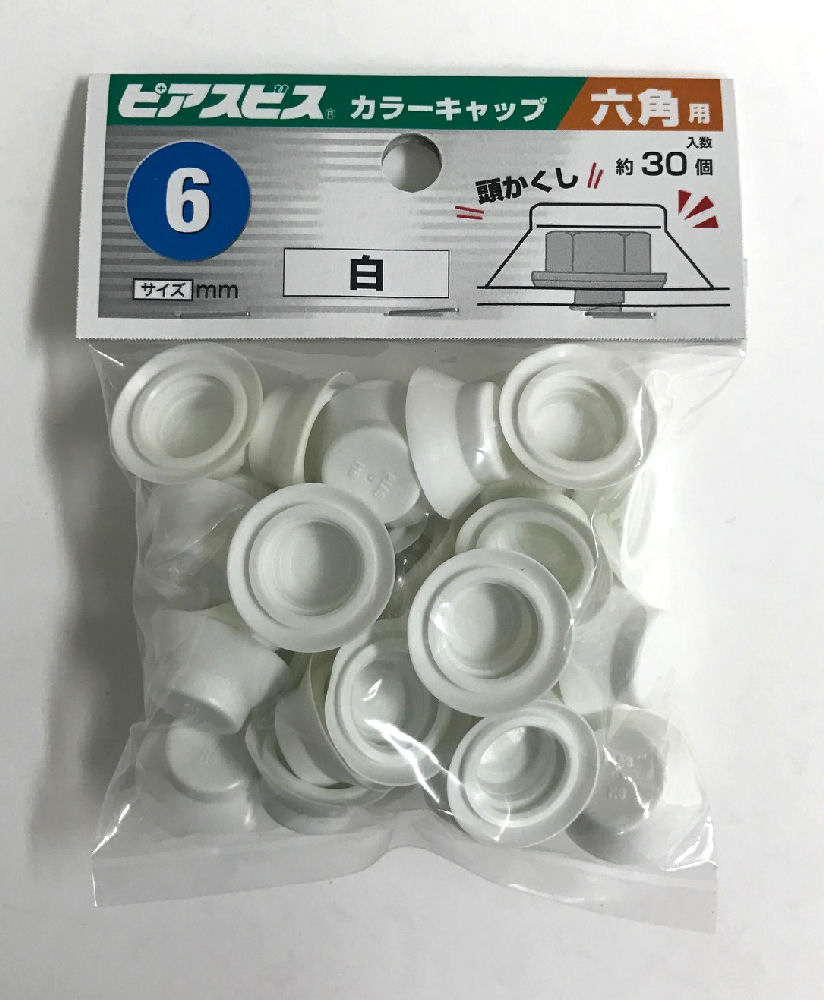 ピアス カラーキャップ六角用 M6シロ