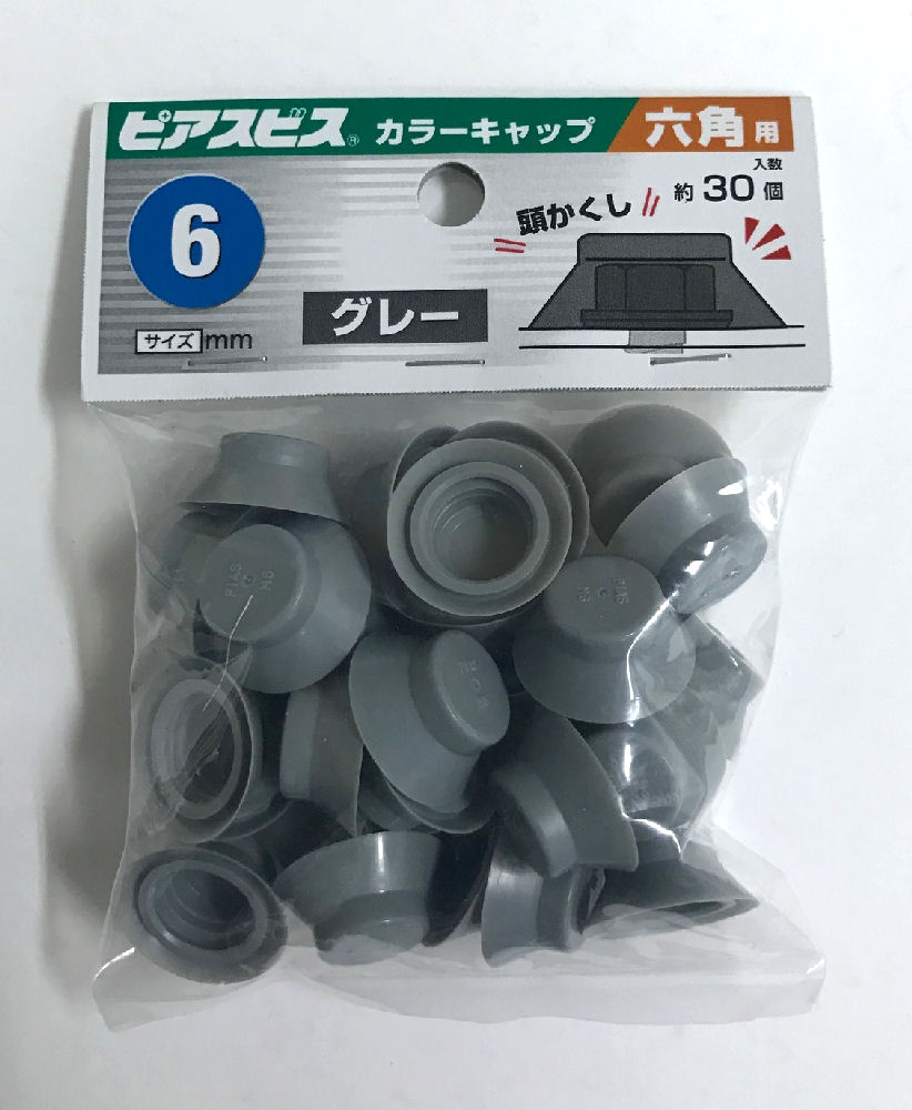 ピアス カラーキャップ六角用 M6グレー