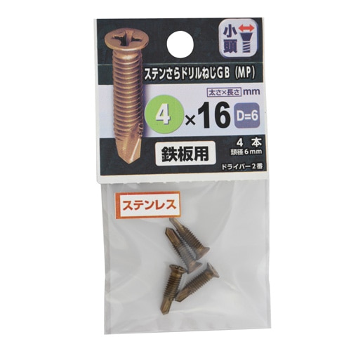 ステンさらドリルねじ頭径６ｍｍ　ピアス　４×１６ＧＢ