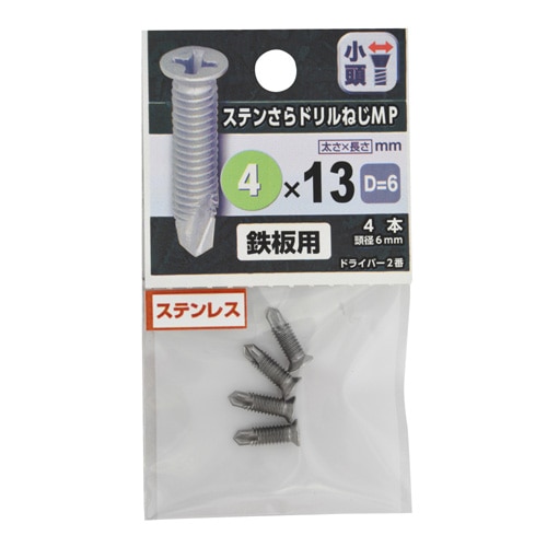 ステンさらドリルねじ頭径6mm ピアス 4×13
