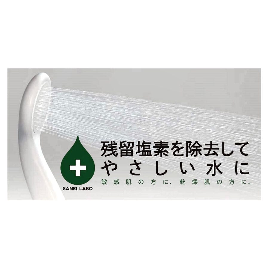 浄水シャワー　カートリッジ２本付　日本アトピー協会推奨品　ＰＳ７９６３－８０ＸＡＢ－ＭＷ２