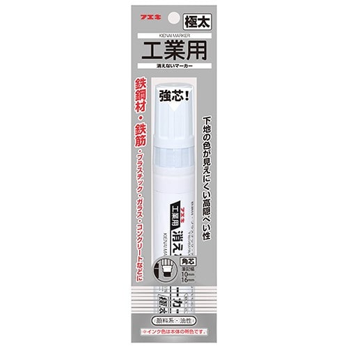 フエキ　工業用消えないマーカー　極太字　白