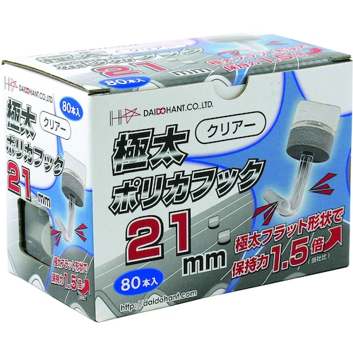 極太ポリカフック 80入 21mm クリアー