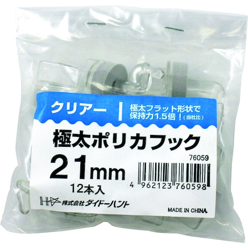極太ポリカフック 12入 21mm クリアー